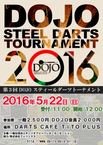 dojo_tournament　3-03